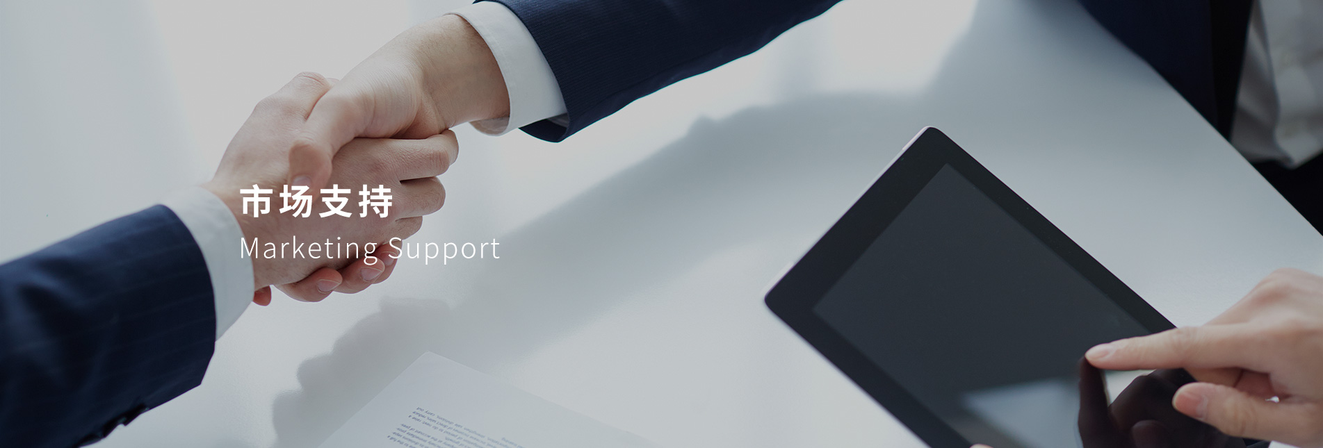 Marketing Support