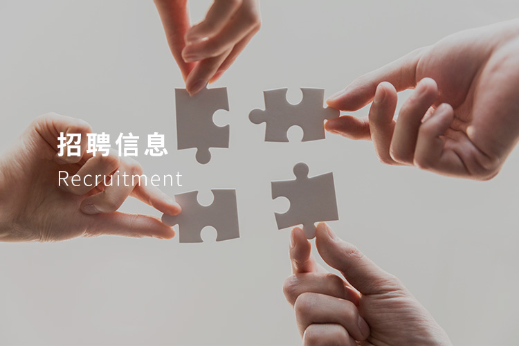 Recruitment