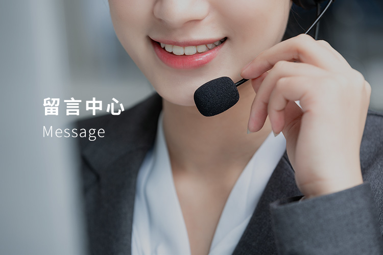 Message